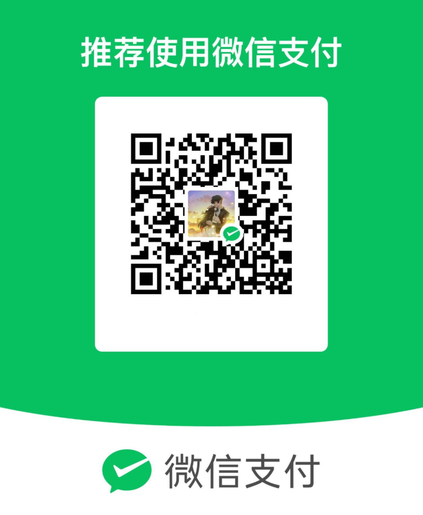 微信收款码