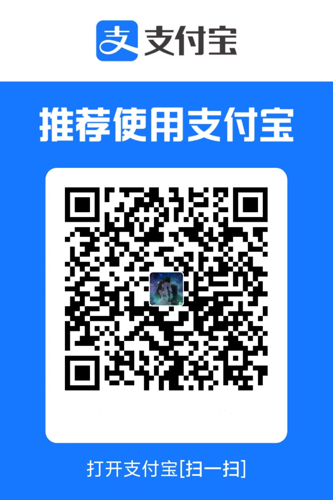 支付宝收款码